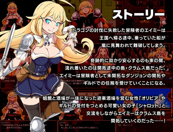 【日式RPG】クラムス島の開拓者～淫らな魔物と娼館酒場～AI汉化版[V1101]