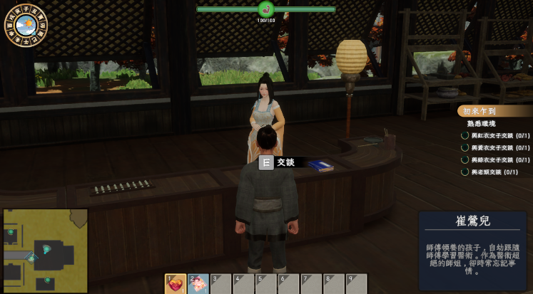 【古风SLG】[3D] 极品采花郎 Ver1.21 Steam官方中文步兵版