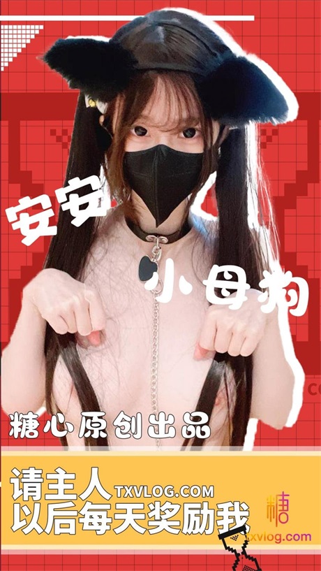 颜值白虎福利姬[安安老师]第二弹27部END，粉奶粉穴，330分钟粉丝珍藏版，27V[6.1G/MP4/05:25:01] 夸克