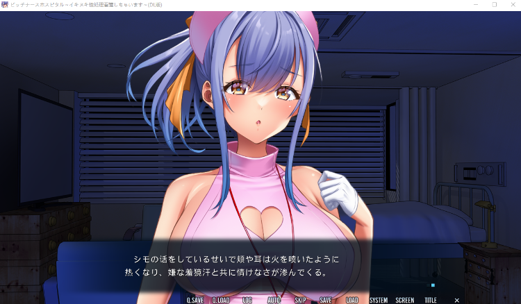 【拔作ADV】ビッチナースホスピタル~イキヌキ性処理看護しちゃいます~DL日文原版+特典
