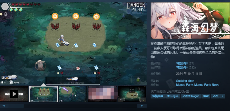【像素ACT】森海幻梦 Ver1.12 Steam官方中文版