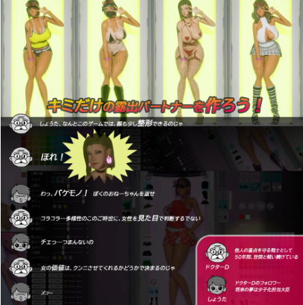 【3D互动SLG】性奋公园☆巨乳辣妹x小处男~过激!露出逆搭讪指令~实时3D游戏 Ver1.30 DL官方中文版