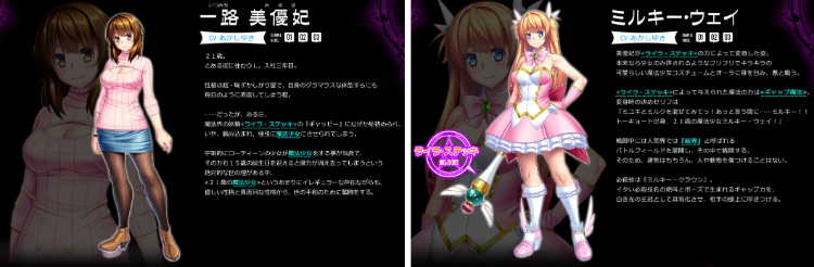 【拔作ADV】GAP魔法少女!ミルキー・ウェイ~異形淫蝕の果てに~DL日文原版+特典