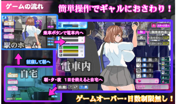 【日式SLG】電車内淫交~ギャルは触って堕としたい~Ver1.20 AI汉化版