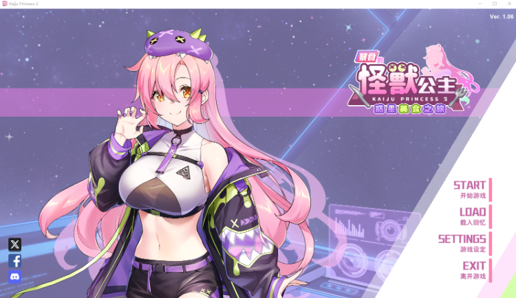 【养成互动SLG】暴食的怪兽公主：惑星美食之旅 Ver1.06 Steam官方中文修复版+DLC