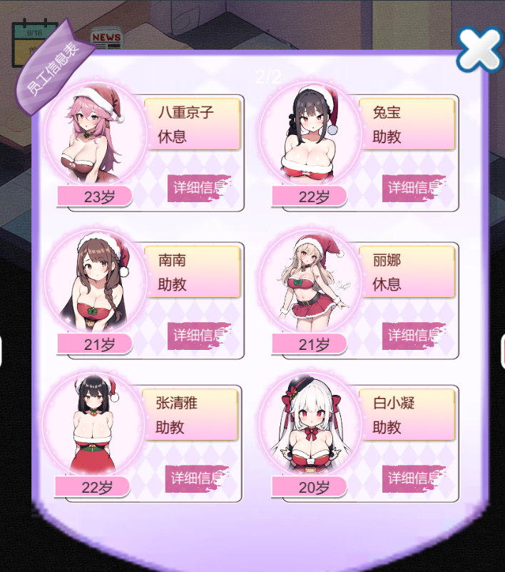 【互动SLG】黑山恋爱咖啡厅 Ver2.3.2 Steam官方中文版