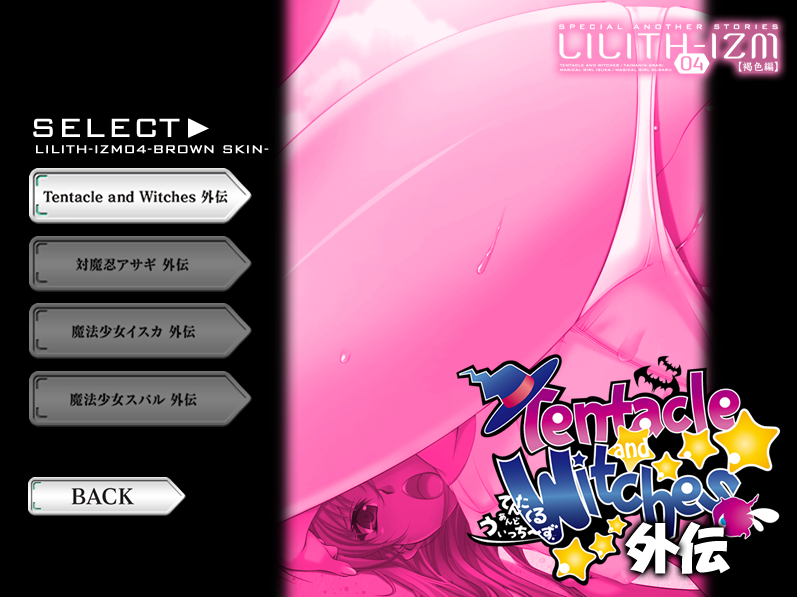 【拔作ADV】LILITH-IZM04~褐色編~AI汉化版