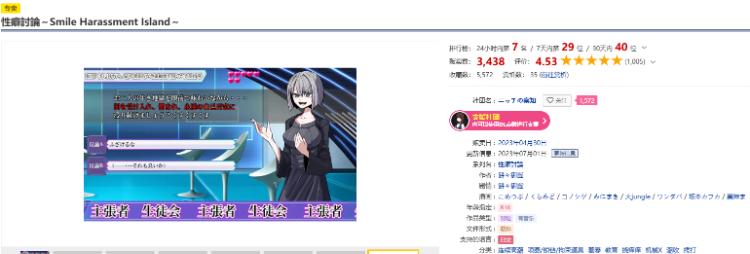 【互动SLG】性癖討論～Smile Harassment Island～ AI汉化版