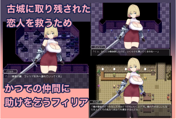 【日式RPG】NTR女騎士フィリア ~堕ちゆく高潔~ AI汉化版