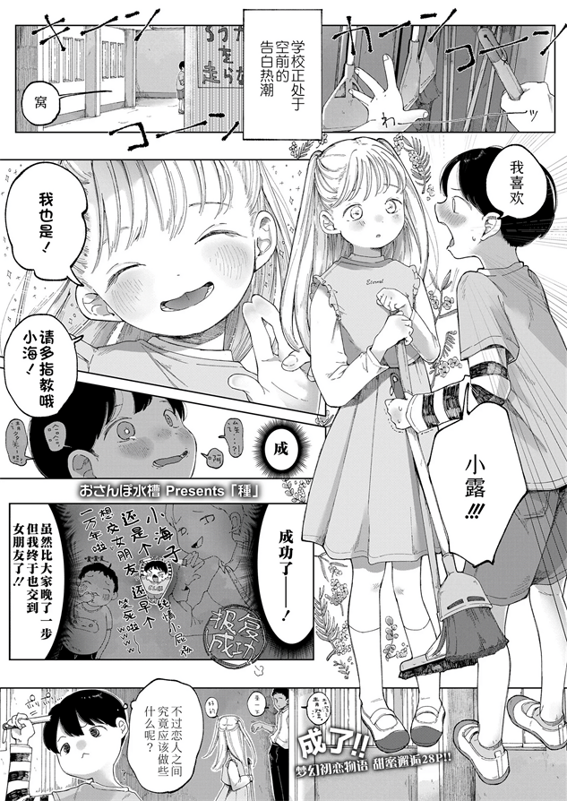 [おさんぽ水槽] 種