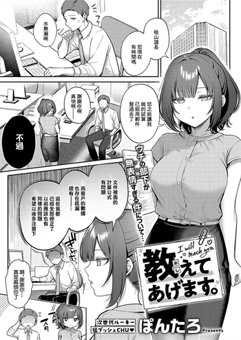 [ぽんたろ] 教えてあげます