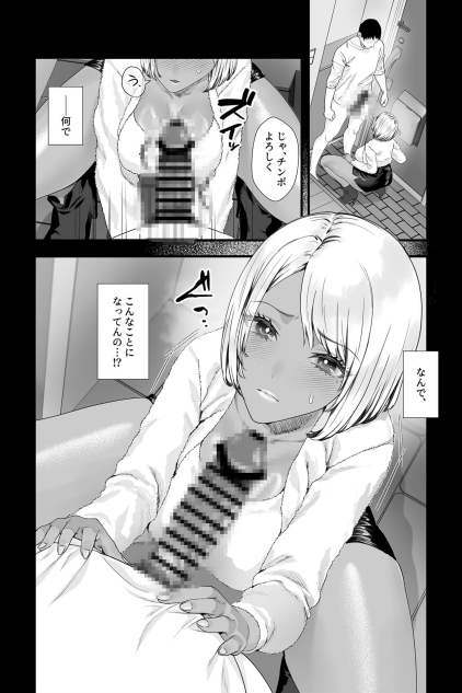 [銀しお本舗 (銀塩)] 金髪黒ギャルの母親が欲求不満過ぎてデリヘル嬢になったので予約してみた