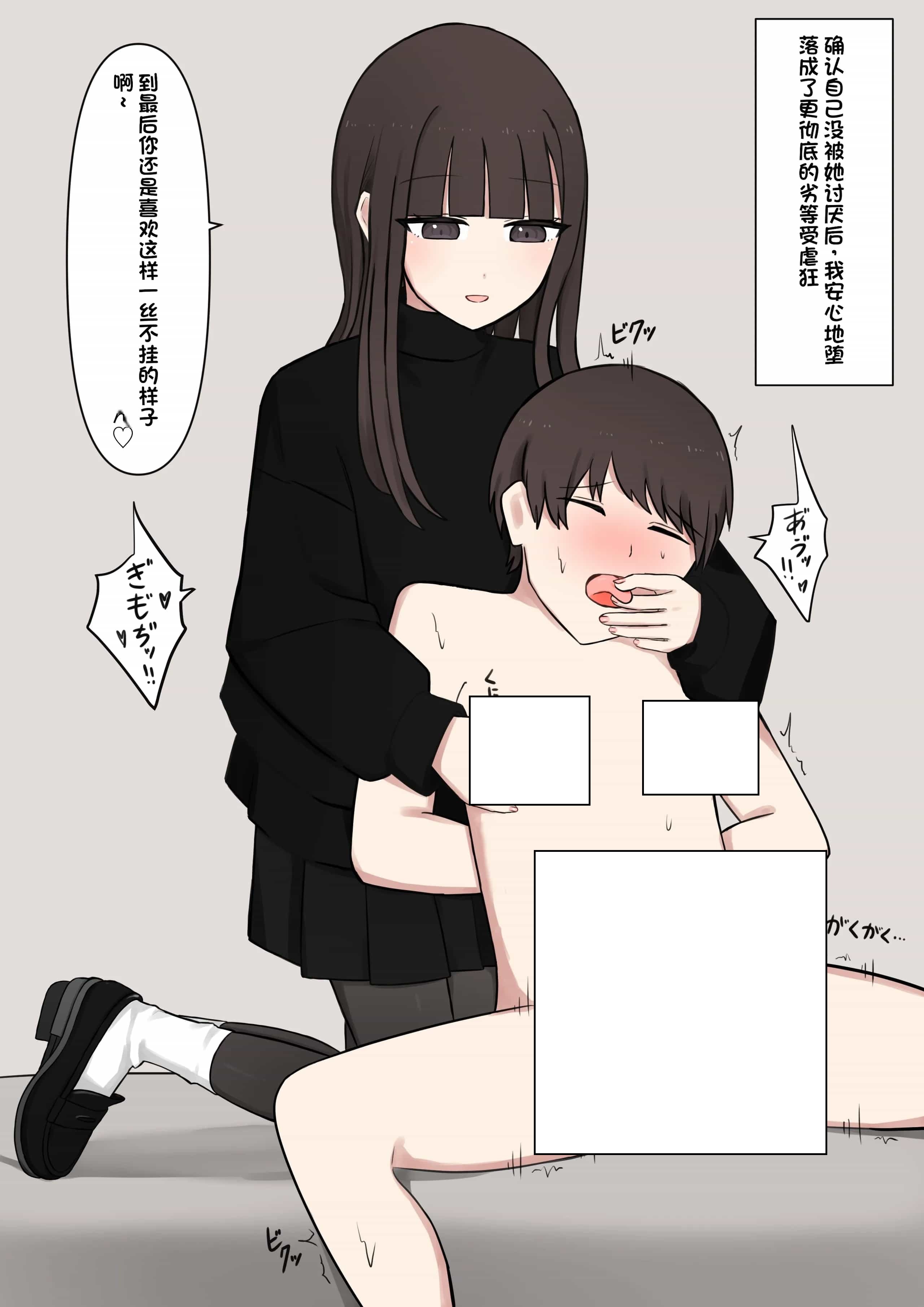 关于如何向我的学姐女友坦白其实我是一个M的故事【p101】