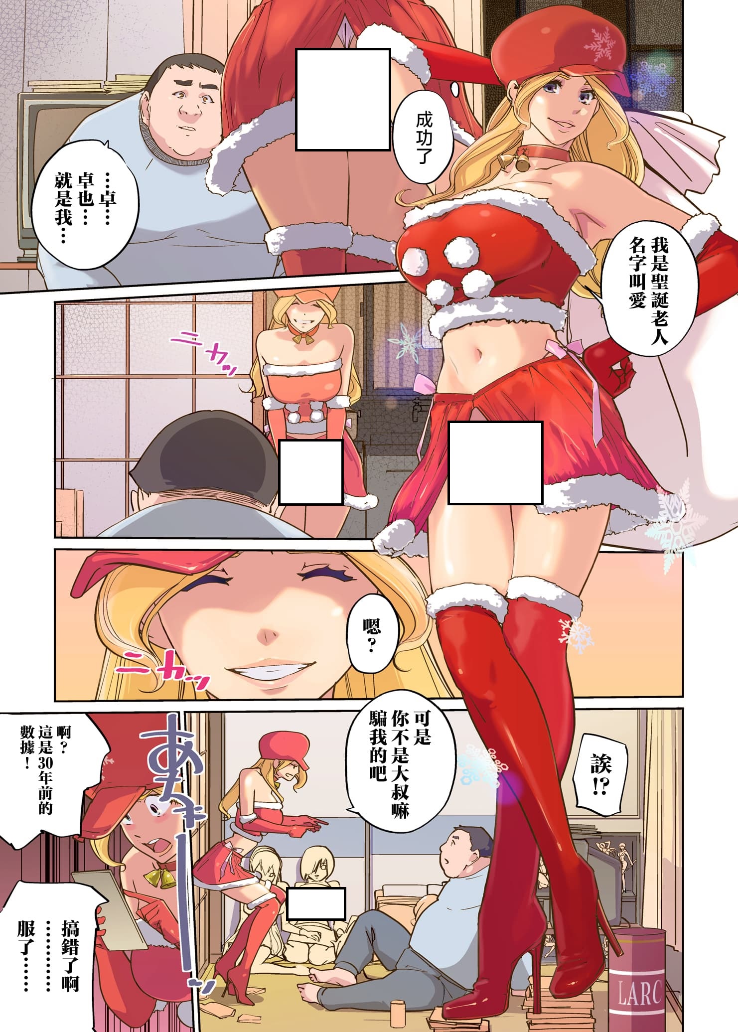 每一天都Merry Christmas!