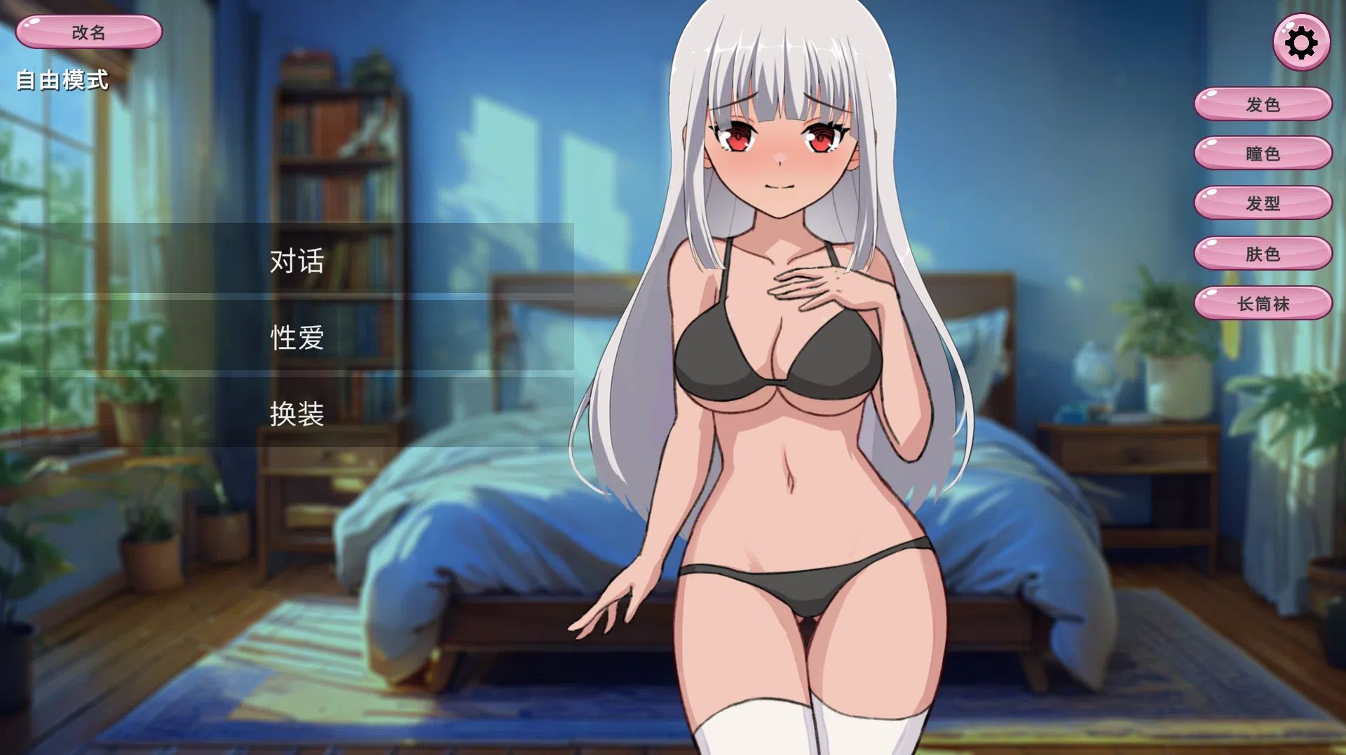 【安卓/PC/SLG/官中】BDSM Clicker 【692M】