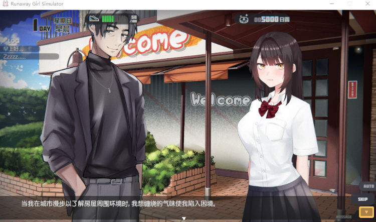 【互动SLG】[3D]家出少女模拟器 Ver1.16 DL官方中文修正版