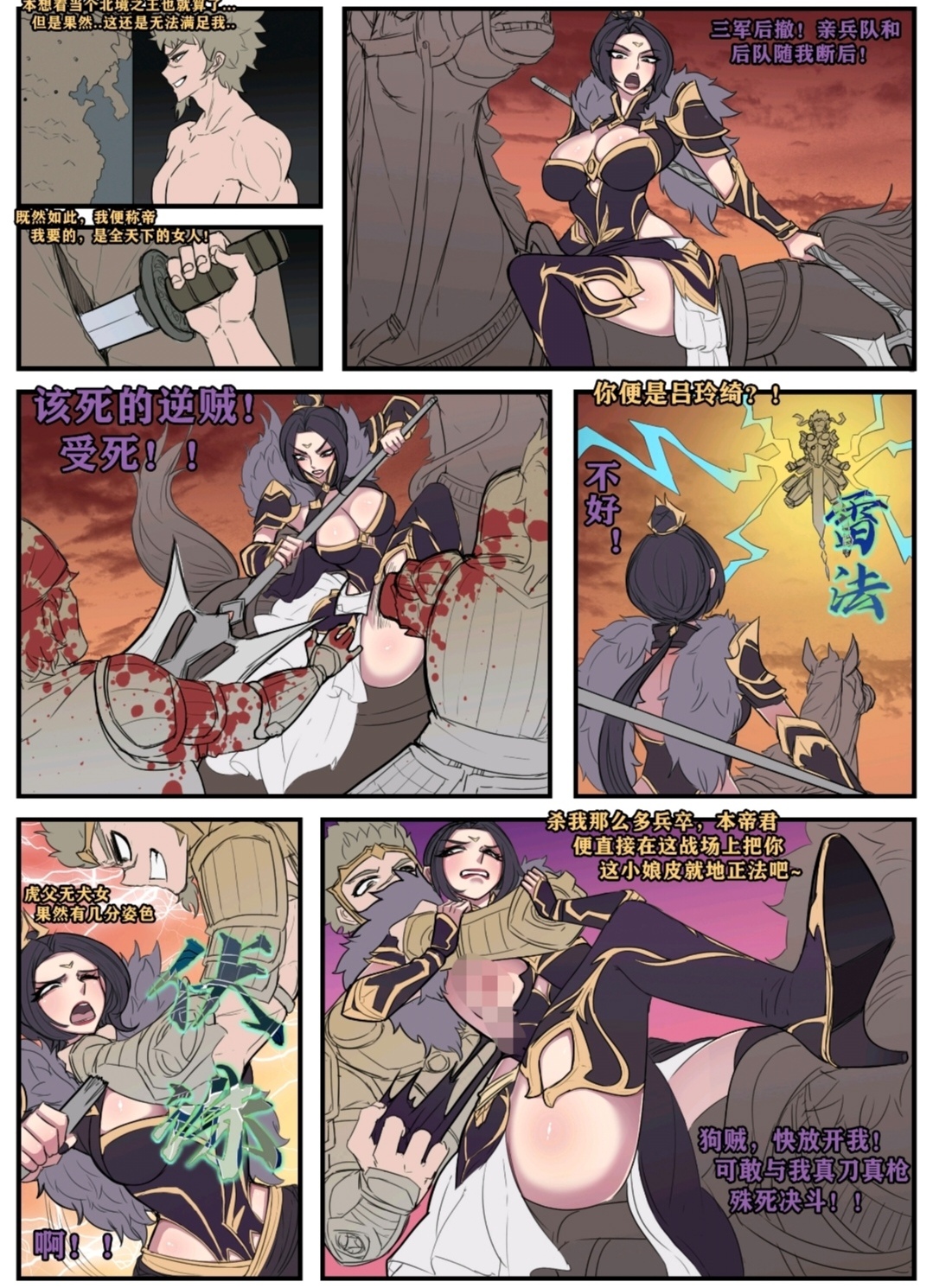 三国杀黄巾篇（15P.42MB
