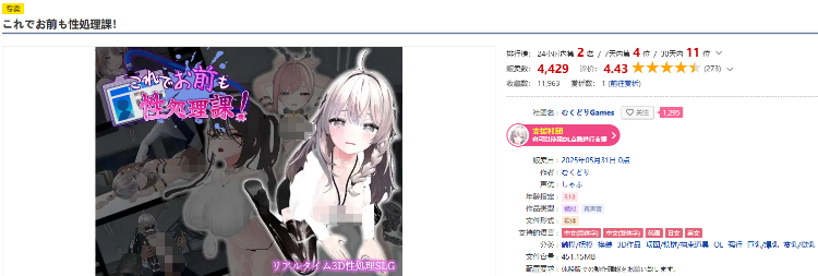 【互动SLG】[3D]これでお前も性処理課！ Ver1.00 DL官方中文版[新作]