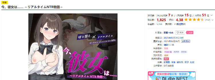【日式RPG】今、彼女は…… ～リアルタイムNTR物語～机翻汉化版[新作]