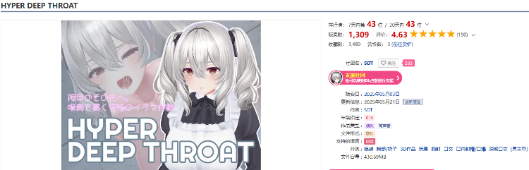 【互动SLG】HYPER DEEP THROAT DL版[生肉]