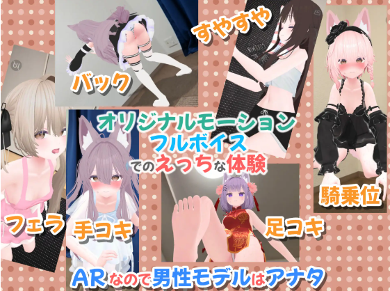 【互动SLG】[AR][3D][ASMR]虚拟女友 AR Cotton Ver1.53 DL官方中文版