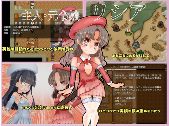 【日式RPG】Fallen Noble ～令嬢リシアの奮闘記～ Ver2.01 AI汉化版
