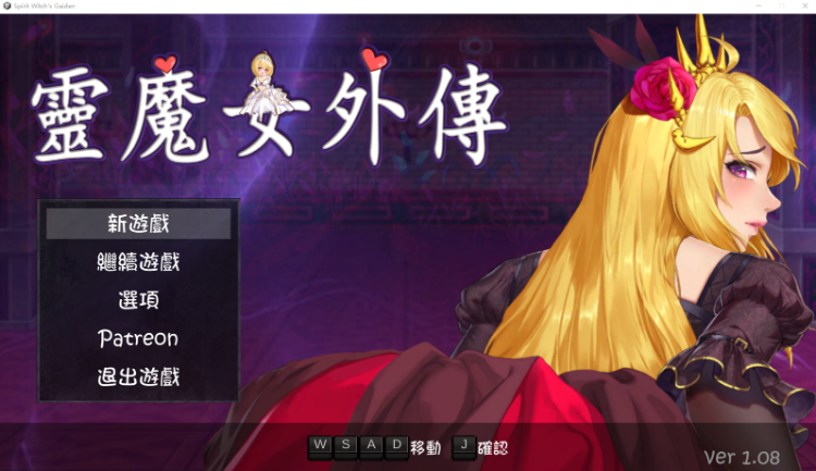 【ACT】灵魔女外传 Spirit Witch’s Gaiden Ver1.08 官方中文版