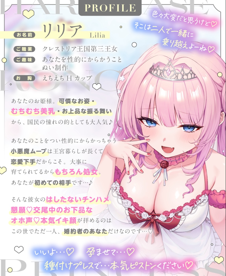 【ASMR】[简体中文版]真爱公主~恳求授孕×诱惑×小穴新娘修学⇒沉沦在快感中♪疯狂做超下流甜蜜交合造小孩爱爱的故事~