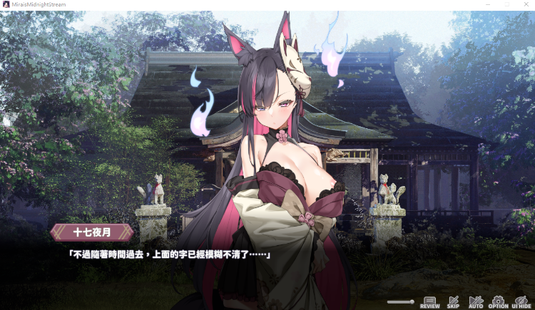 【互动SLG】妖狐的深夜直播 Steam官方中文步兵版+DLC[新作]