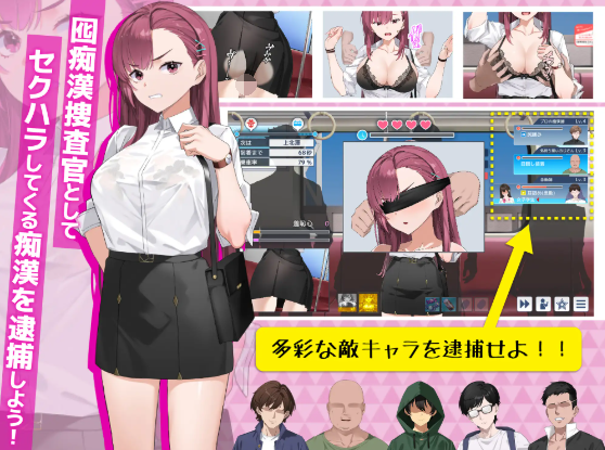 【爆款互动SLG】囮痴漢捜査官リナ Ver1.00 DL官方中文正式版[新作]