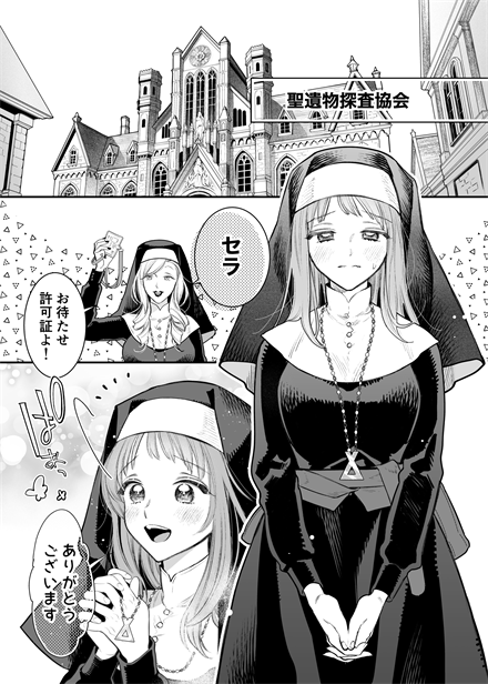 [Visualize (ENVY)] ただの幼馴染みのはずだった聖騎士がダンジョンの密室で積年の執着を告白してきた!？