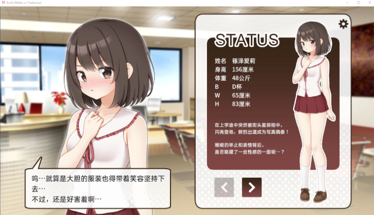 【互动SLG】えっちビデオをつくろう! 官方中文版
