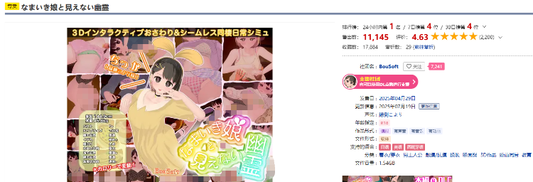 【互动SLG】[3D]なまいき娘と見えない幽霊 Ver1.40 DL版[机翻]