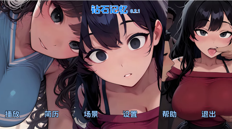[日式SLG/汉化] 钻石记忆 Diamond Memories v0.2.1 [PC+安卓/1.4G]