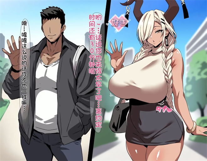 [on] 寝取らせプレイの相手が元彼だった3