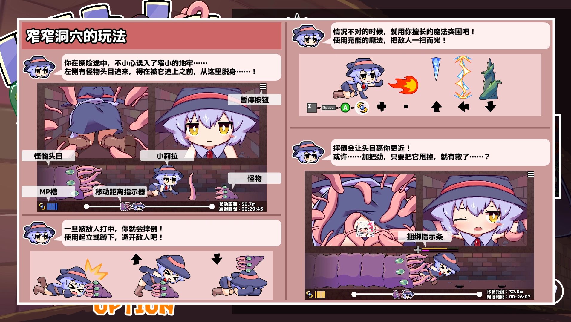 【安卓/PC/官中/SLG】莉拉酱与狭窄洞穴/リラちゃんときつきつの穴【2.1G】