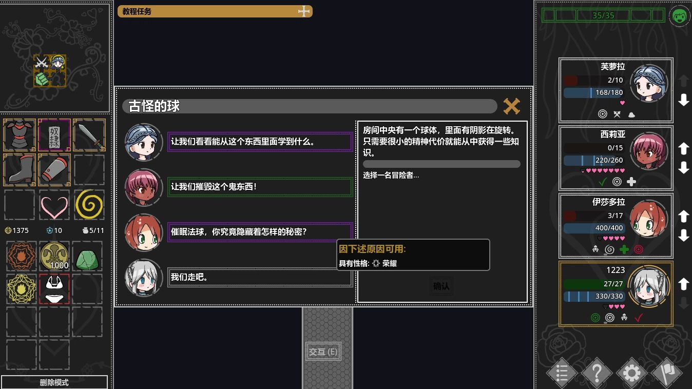 【安卓/PC/官中/RPG】欲望地牢/Ero Dungeons【558MB】