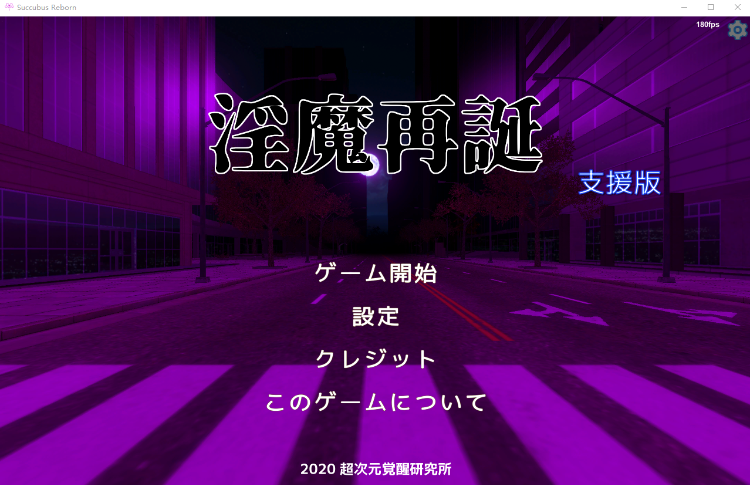 【卡牌SLG】[H版游戏王] 淫魔再诞 Succubus Reborn 支援版[V250729a] [生肉]