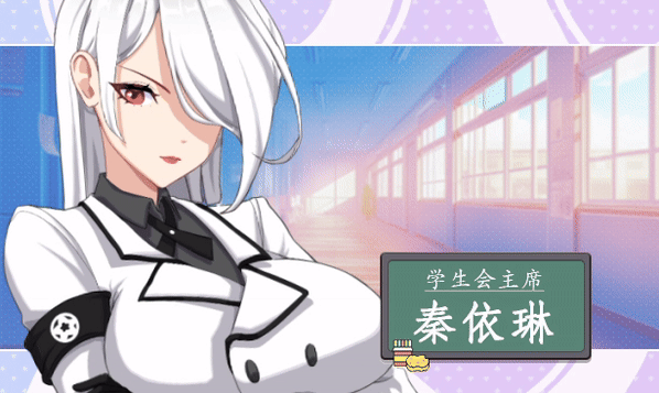 【互动SLG】爱与生活:幸福学生 Ver1.0.7_3 Steam官方中文版