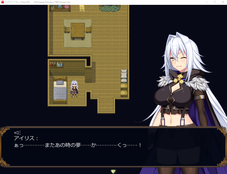【日式RPG】ドラゴンブラッド~竜の呪いと精液で神に復讐を誓うRPG~ Ver2.00 AI汉化版