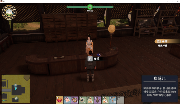 【古风SLG】[3D] 极品采花郎 Ver1.45 Steam官方中文步兵版