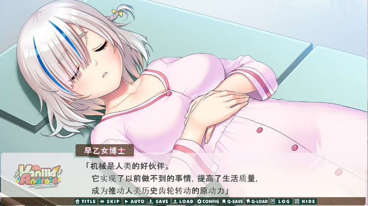 【日式ADV】シコ猿DT大学生の俺と美少女アンドロイドがいろんなプレイでハメパコミッション！- AI汉化版[新作]