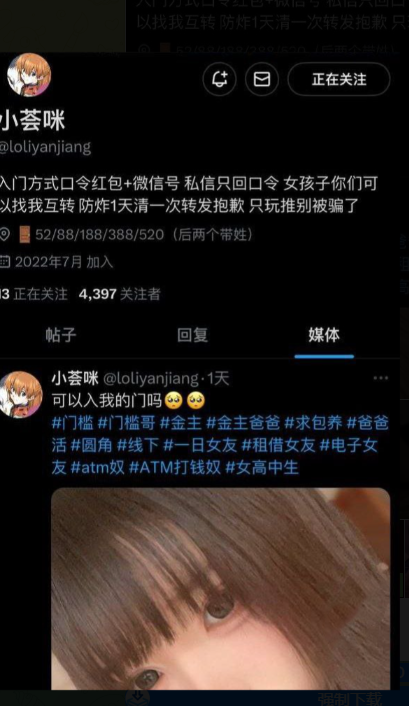 【新】小荟咪@loliyanjiang – [388门槛] 13分钟 双马尾白虎萝莉订阅【5V】【761MB百度云】