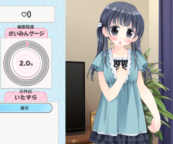 [日式SLG/汉化] 催眠！妹妹恶作剧点击器 さいみん！妹いたずらクリッカー v1.0.1 [390M]
