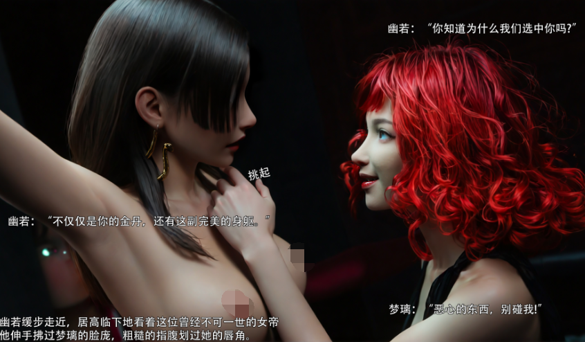 归尘长梦 番外 女帝篇 2 [101P/198M]