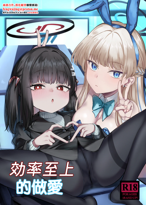 [迪達迪達達] 効率至上のSOX