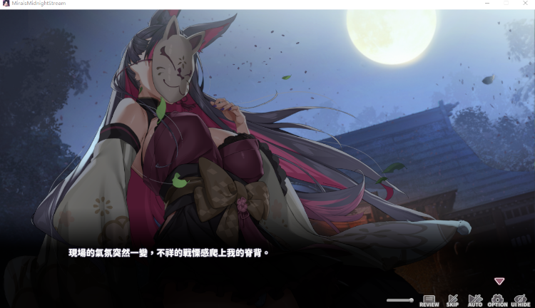 【互动SLG】妖狐的深夜直播 Steam官方中文版[V0827]