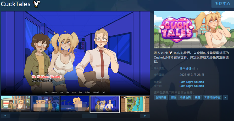 【欧美SLG】CuckTales 🐓 Ver0.6.75 汉化版