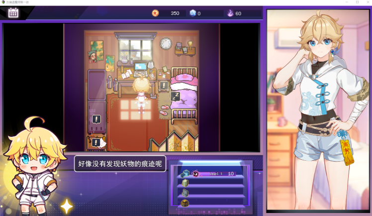 【RPG】女装灵探梨一依 Ver0.3.4 官方中文体验版