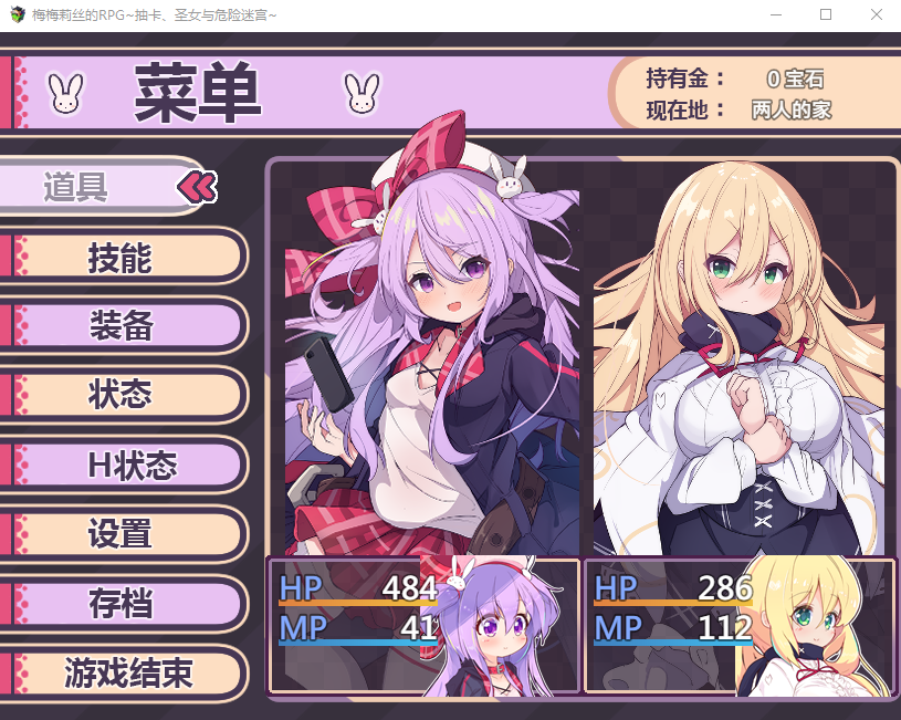 【日式RPG】梅梅莉丝的RPG~抽卡、圣女与危险迷宫~Steam官方中文步兵版